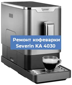 Чистка кофемашины Severin KA 4030 от кофейных масел в Волгограде